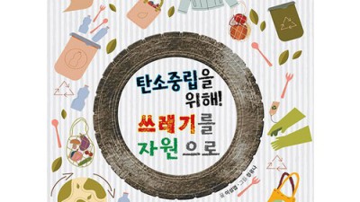 📚 기후변화 도서 득템! 탄소중립 실천 후기 & 꿀팁 대방출 🌿