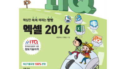 😱 합격률 UP! job준비엑셀2016 북스홀릭 후기 (특가 정보)